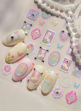 夏季雏菊画框浮雕美甲贴纸