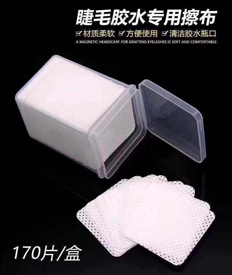 嫁接睫毛胶水不掉渣种植清洁棉片