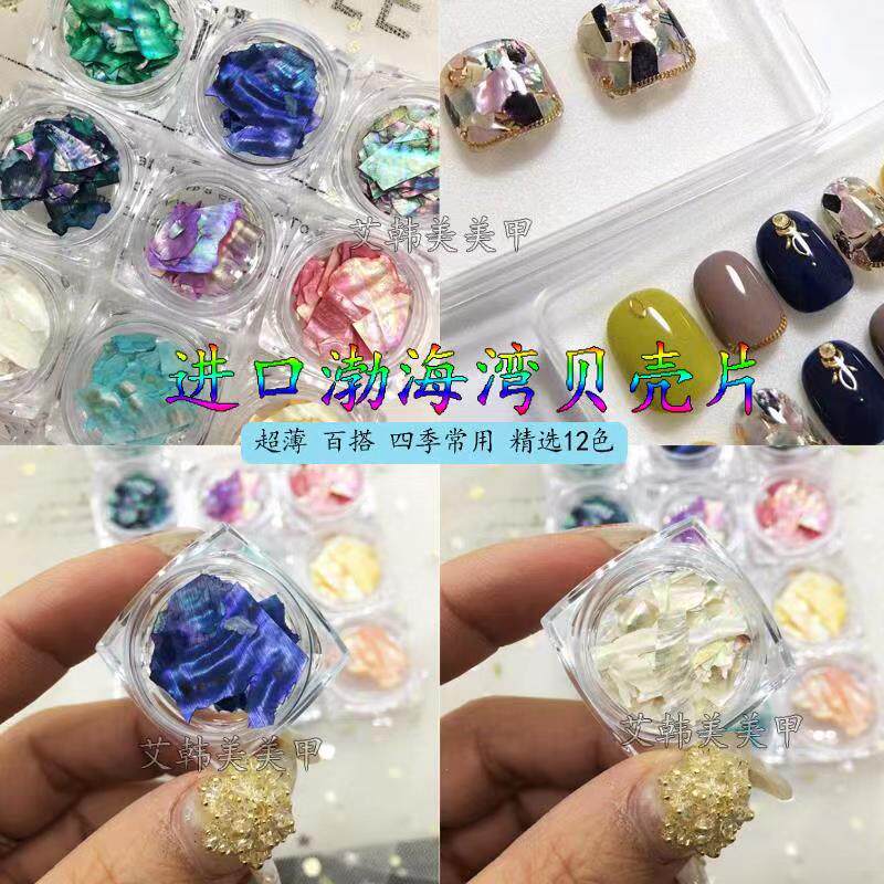 幻彩超薄碎片美甲饰品