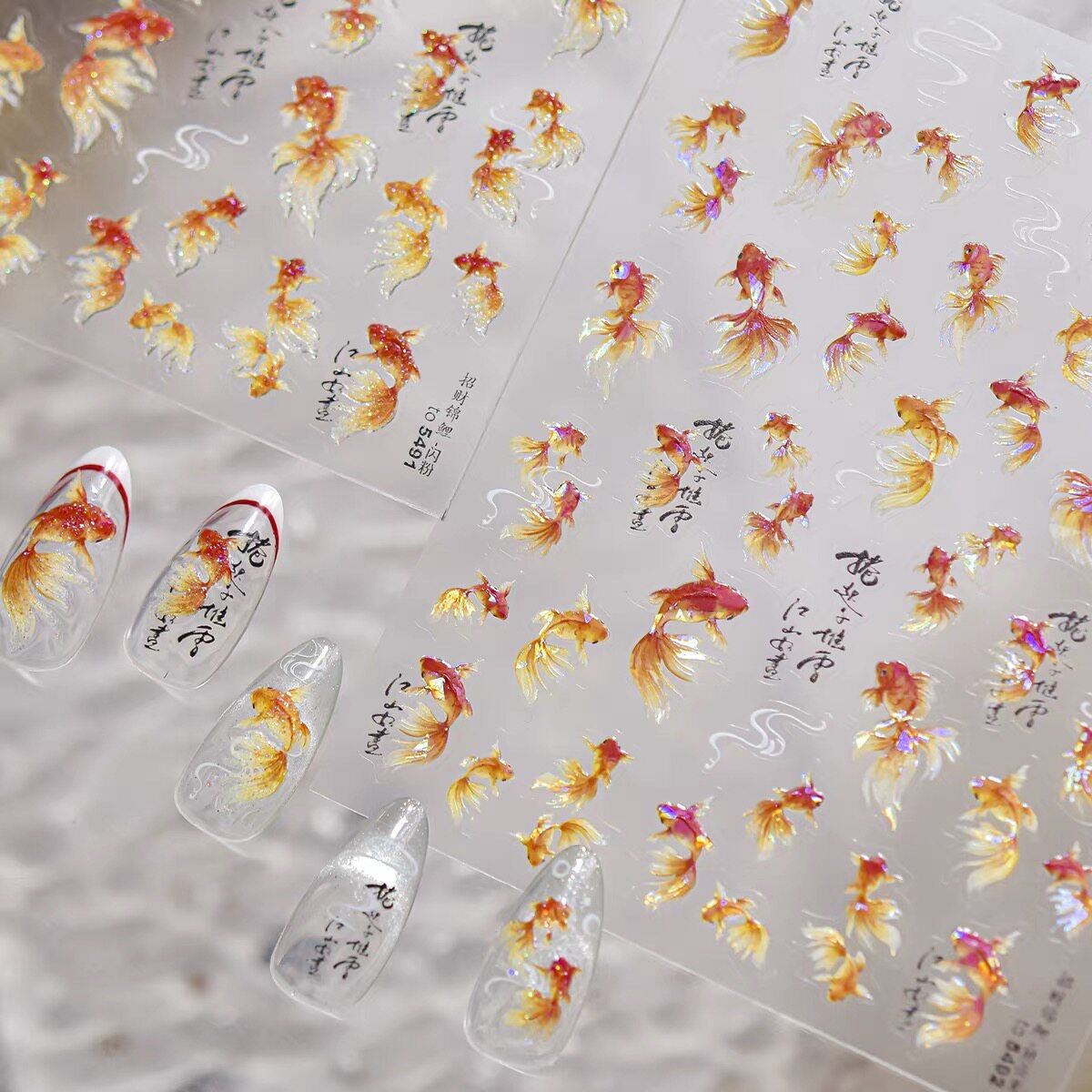 新中式富贵锦鲤美甲贴纸贝壳光新年招财好运锦鲤背胶指甲贴装饰品,彩妆/香水/美妆工具,美甲工具,淘宝优惠券,粉丝福利购,淘宝优惠卷