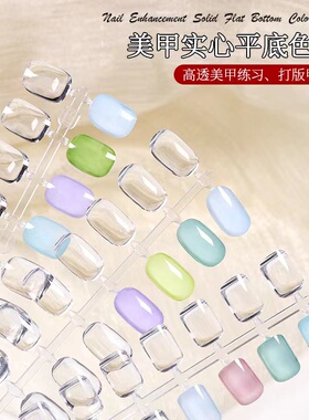 短方圆梯形实心打板甲片