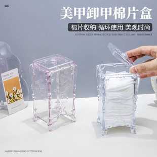 美甲棉片收纳盒抽取式化妆棉整理盒桌面式防尘带盖美甲巾收纳空盒