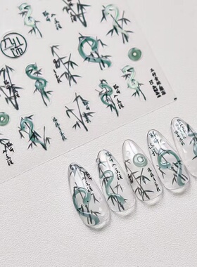 中式古风玉竹青蛇美甲贴纸