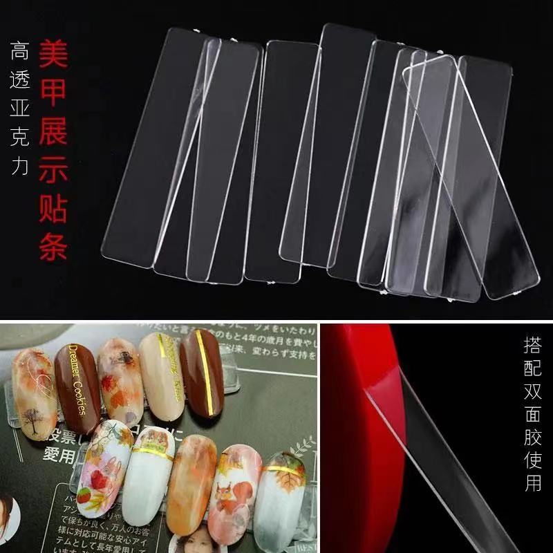 美甲亚克力展示条板版胶带双面胶