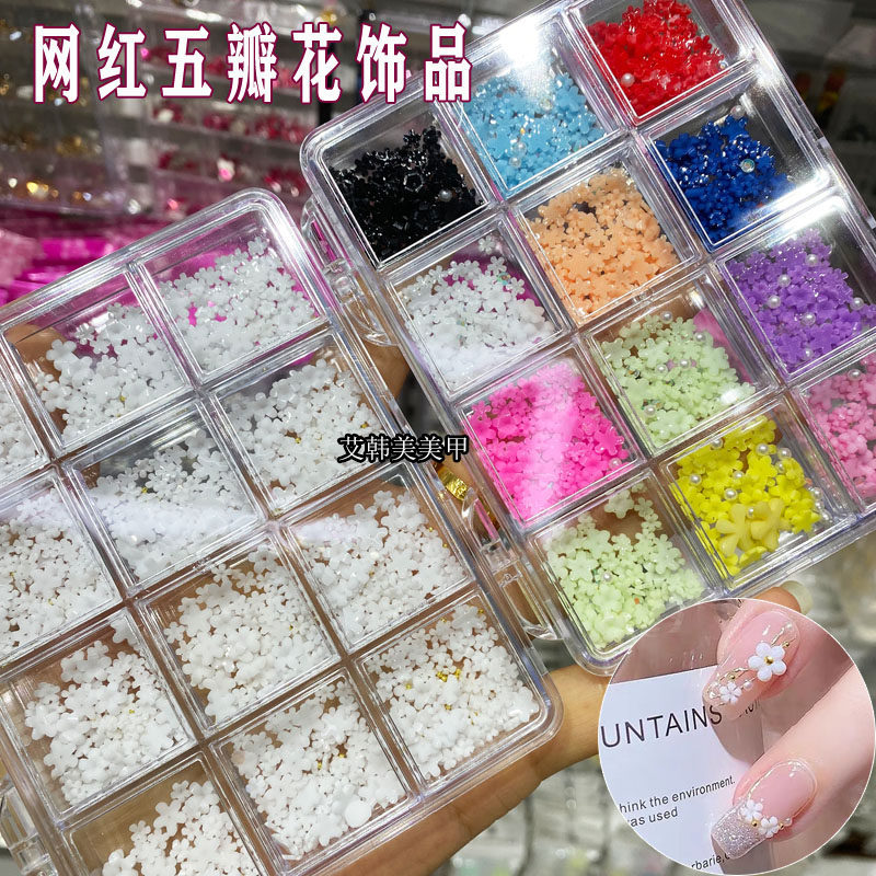 多巴胺彩色立体五瓣花美甲饰品钢珠珍珠白色花朵大小混装指甲装饰