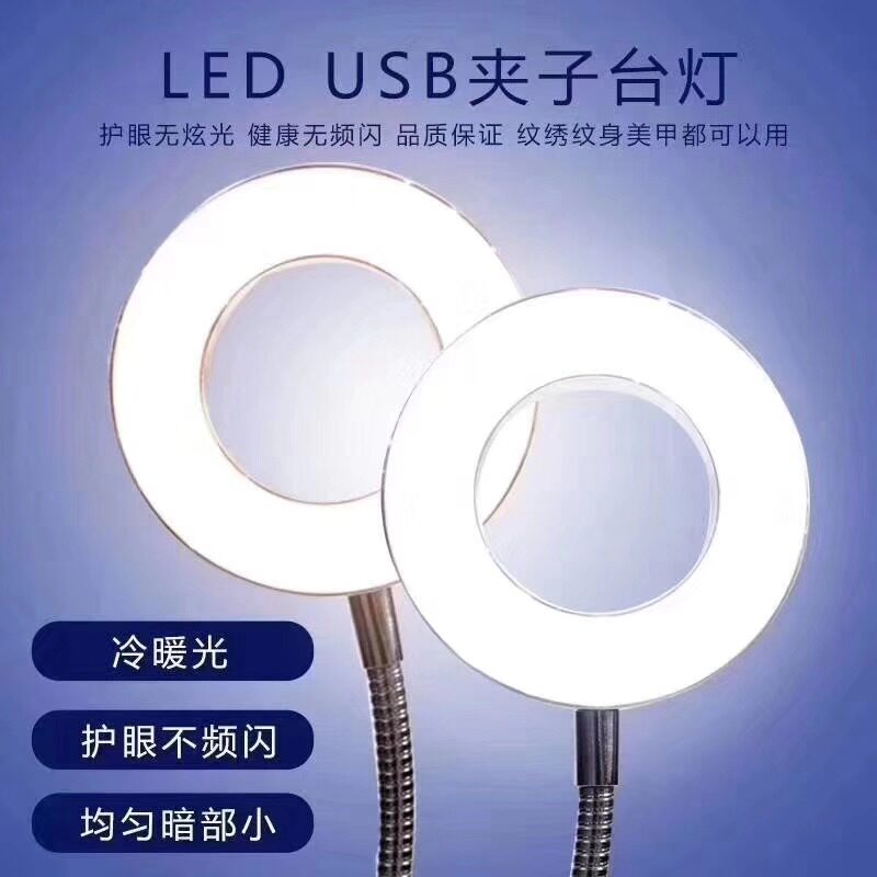 半纹绣便携美容小台灯折叠式工具