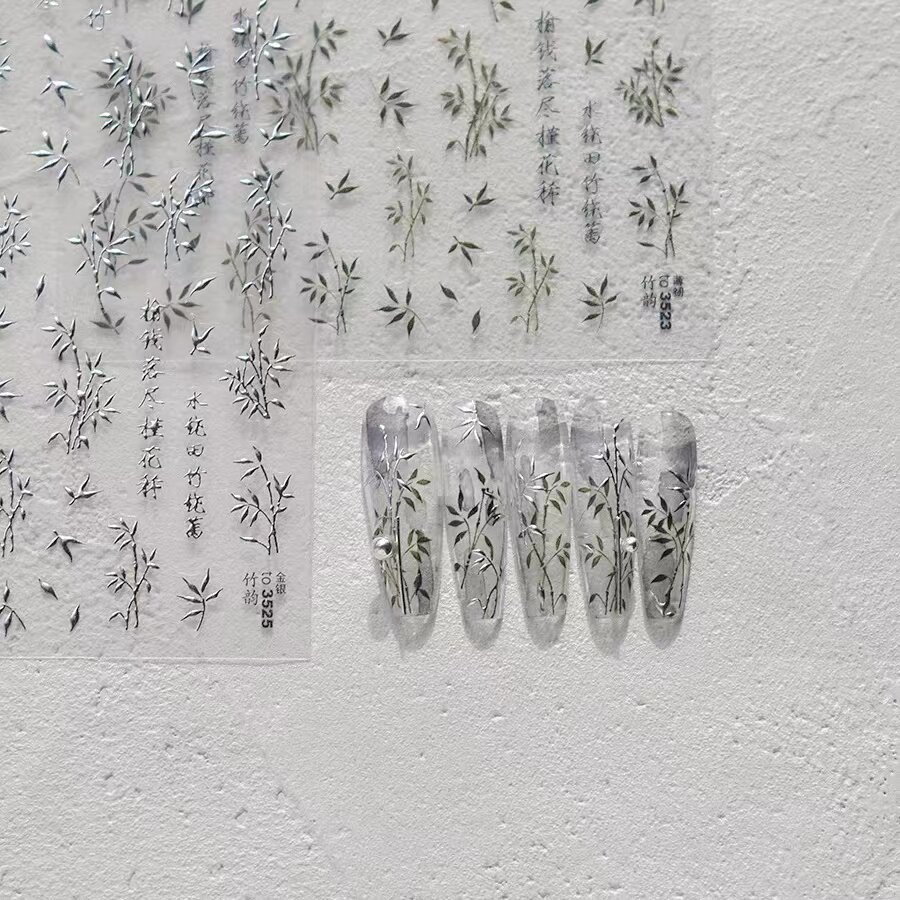 新中式国风竹韵美甲贴纸