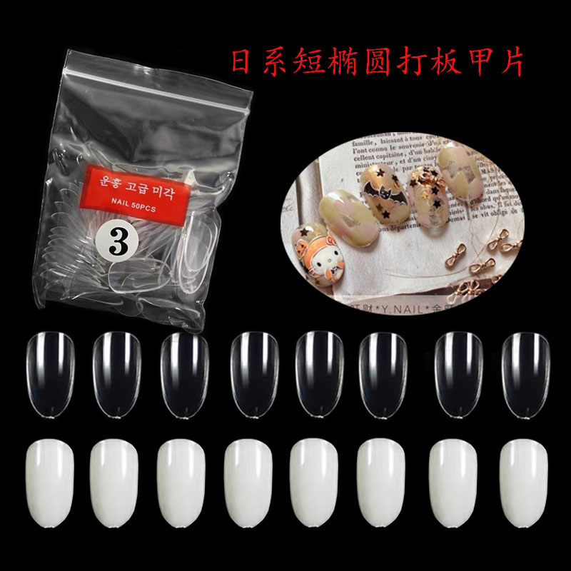 专用透明日式美甲打板