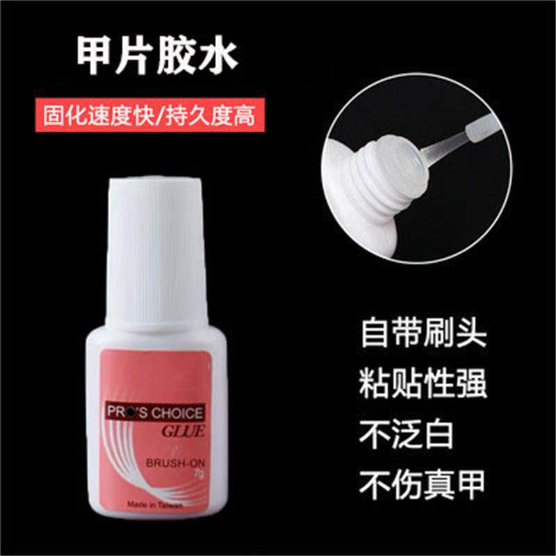 胶水粘钻带刷子透明假指甲包邮