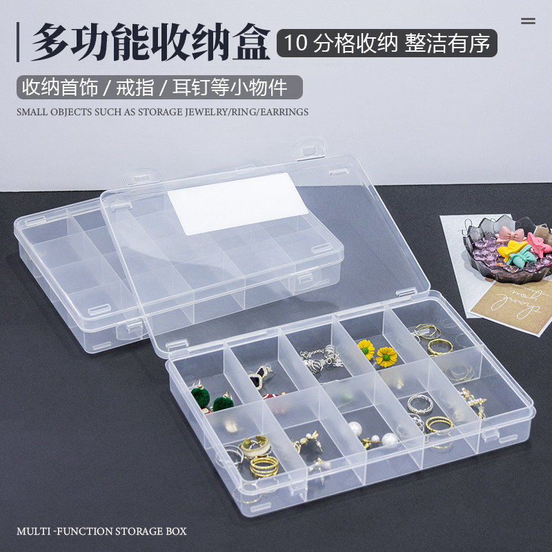 美甲饰品收纳盒12格多功能首饰耳环收纳分格盒大容量小物件整理盒