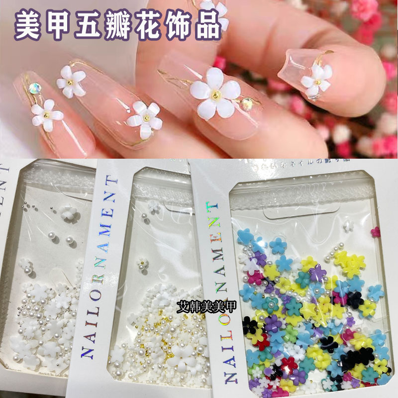 白色树脂五瓣花美甲饰品