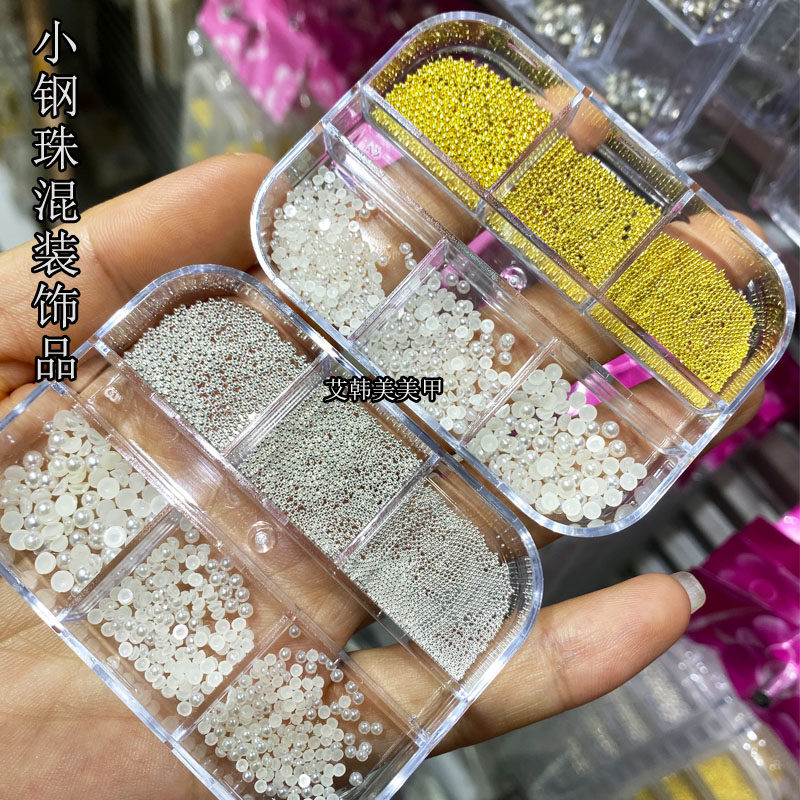 美甲饰品平底半圆米白色珍珠金色银色迷你小钢珠百搭混装指甲装饰