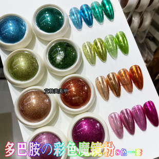 美甲魔镜粉超亮电镀金属粉多巴胺彩色水波纹勾边镜面粉指甲装饰品