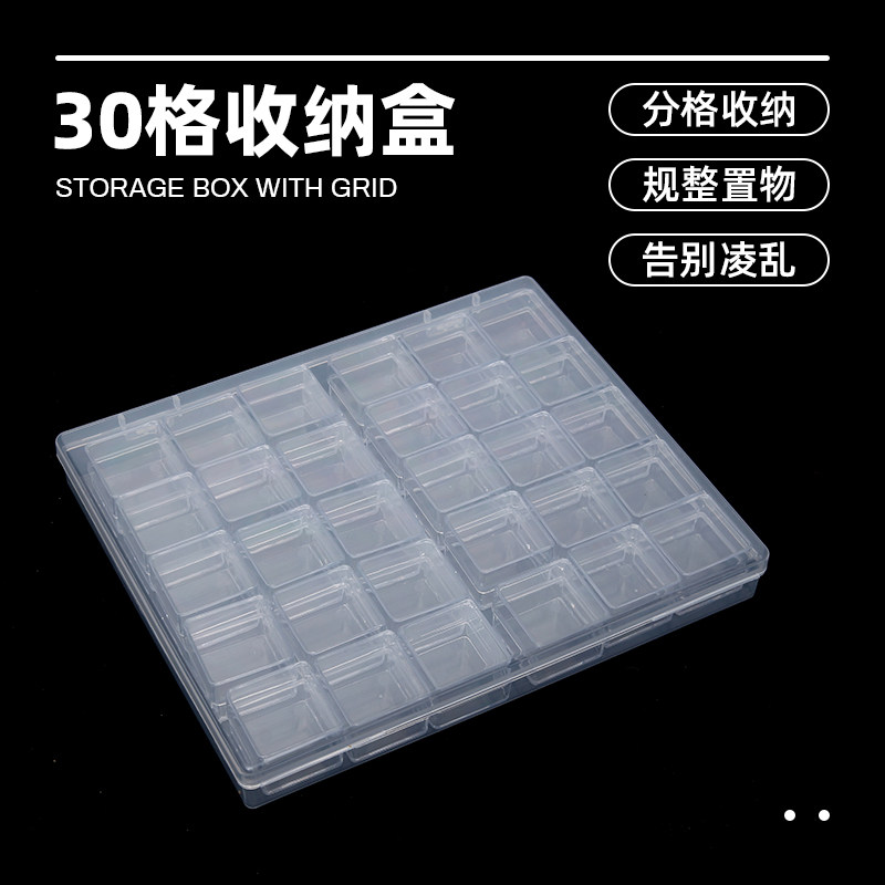 美甲30格日系饰品盒可拆卸盒子