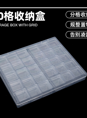 美甲30格日系饰品盒可拆卸盒子