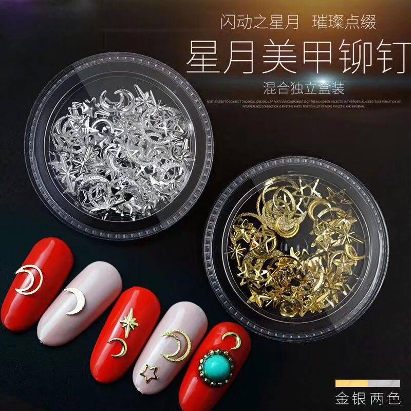 新款日系合金镂空星星月亮美甲混合套装亮片铆钉海星星月饰品贴片