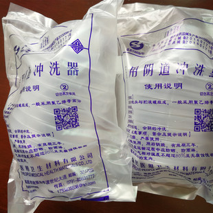 10个装一次性冲洗器阴道清洁康美丹清宫丸取出清洁下体瘙痒