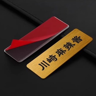 不锈钢激光刻字酱料牌定制小铁牌小料台标签字帖火锅厨房区调料牌