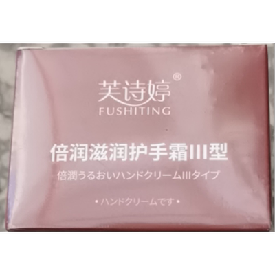 美加净美手霜多效深润修护手霜滋润保湿补水女夜间滋养润手修护