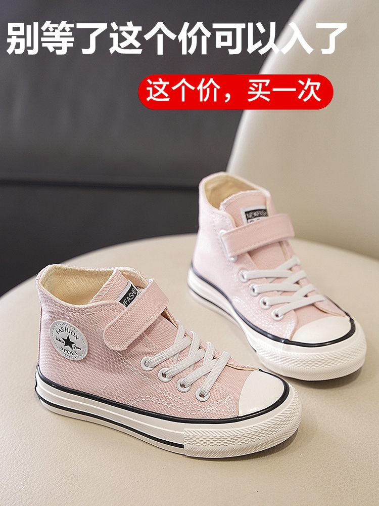 Children's canvas shoes, girls' shoes, boys' small white shoes, 2024 spring and autumn new high-top board shoes, baby cloth shoes tide