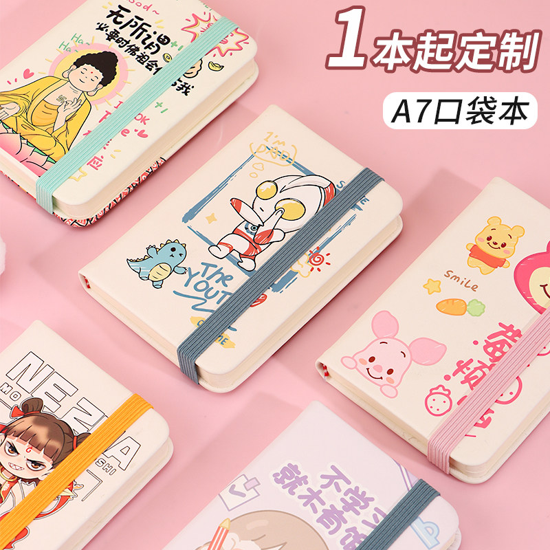A7笔记本本子随身便携口袋本迷你小号来图定制记事本高颜值随手记