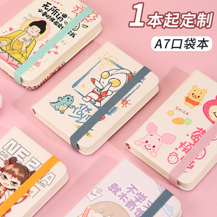 A7笔记本本子随身便携口袋本迷你小号来图定制记事本高颜值随手记