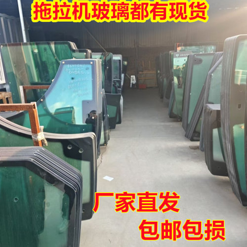 拖拉机驾驶室钢化玻璃门车门玻璃