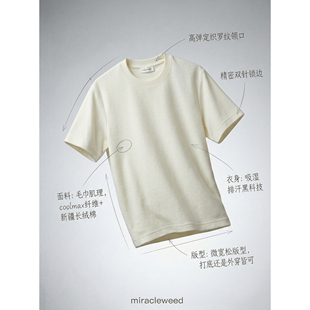 百搭圆领宽松短袖 黑科技吸湿透气毛巾肌理四季 T恤 杜邦COOLMAX