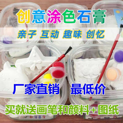 真石膏极速发货破损包赔益智玩具