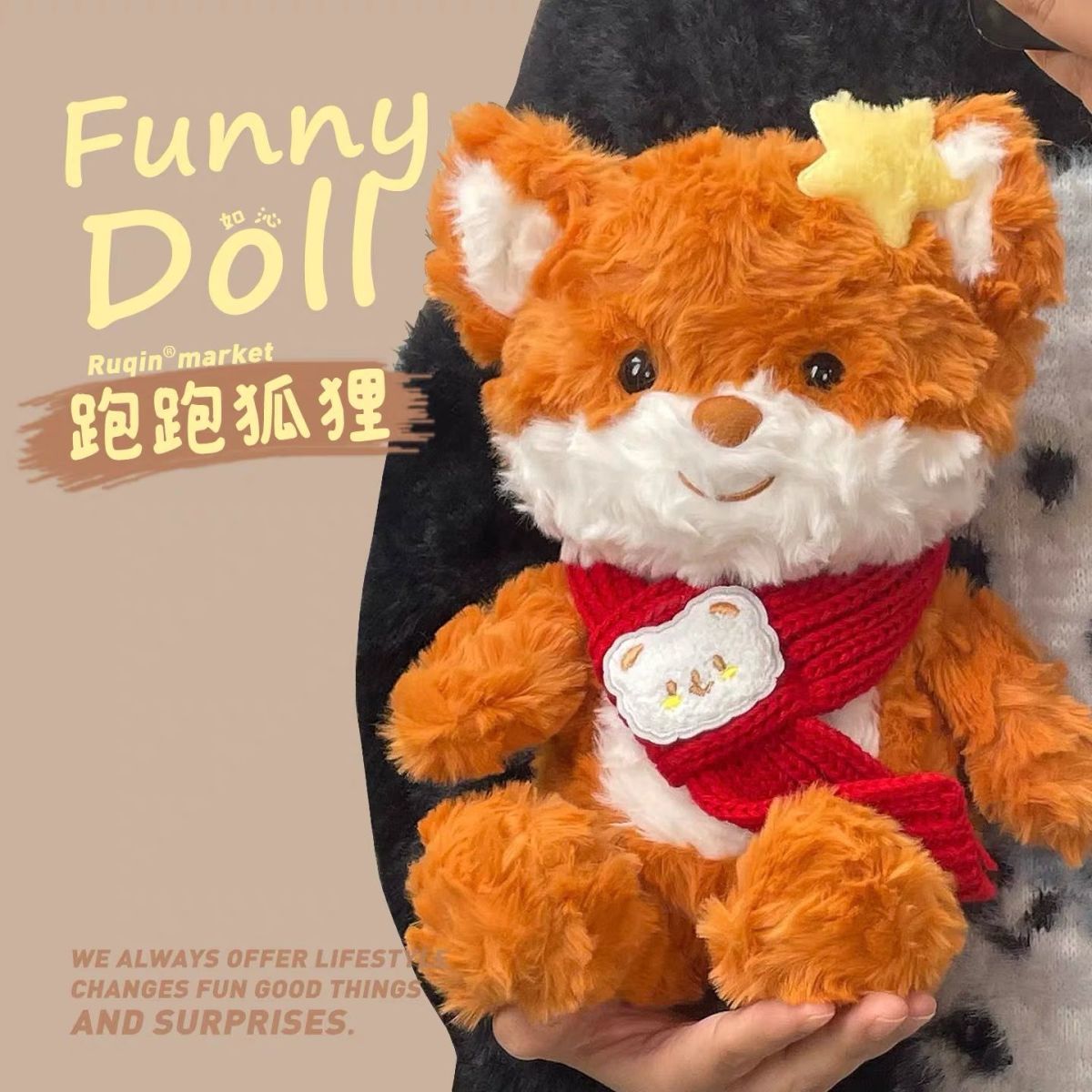 可爱安抚跑跑狐狸玩偶小熊毛绒玩具抱睡公仔娃娃生日礼物送女生