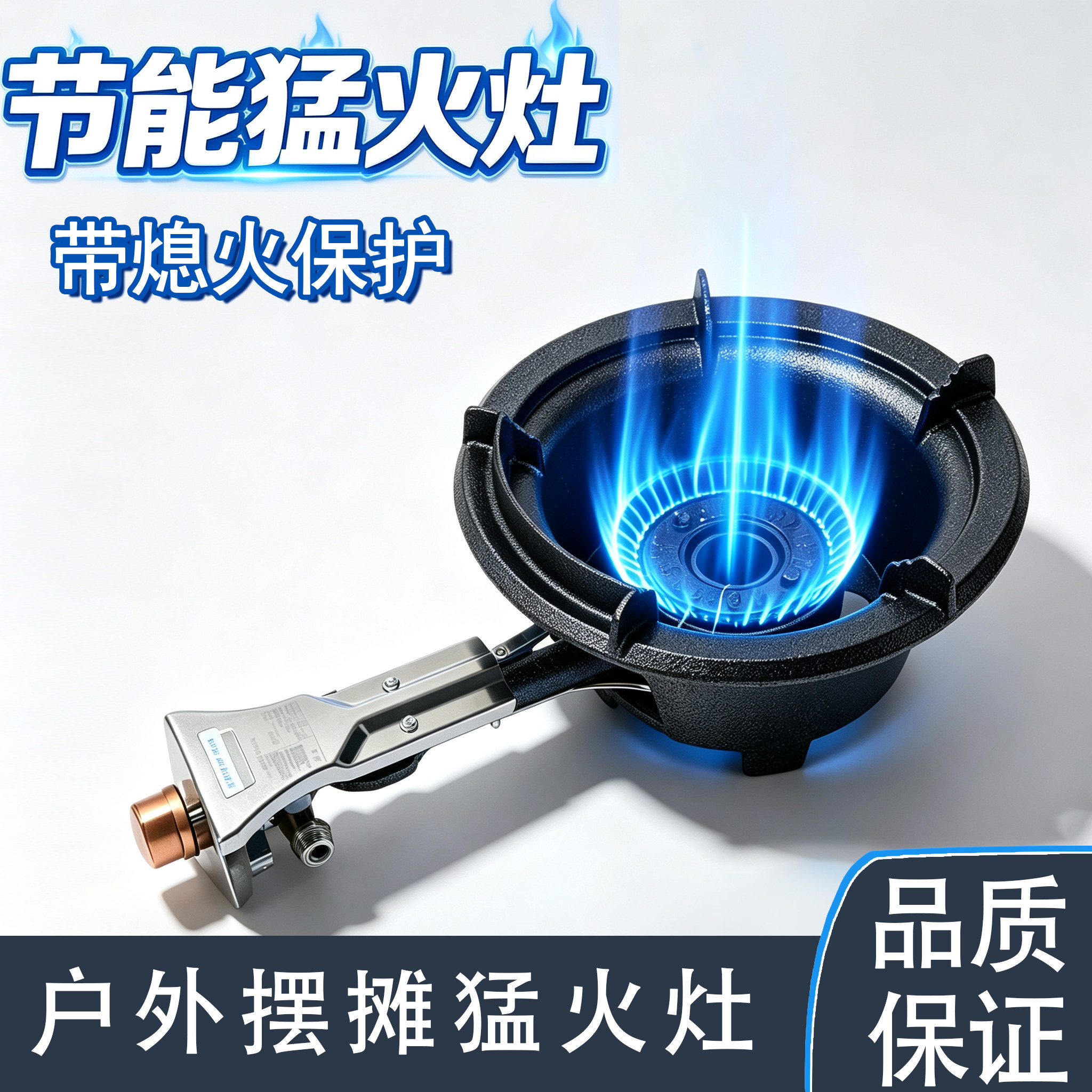 商用猛火灶摆摊单灶饭店专用猛火灶快速炉头液化气节能大火煤气灶