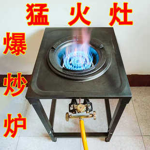 摆摊猛火灶带架子商用单灶猛火炉快速炉头液化气灶节能大火煤气灶