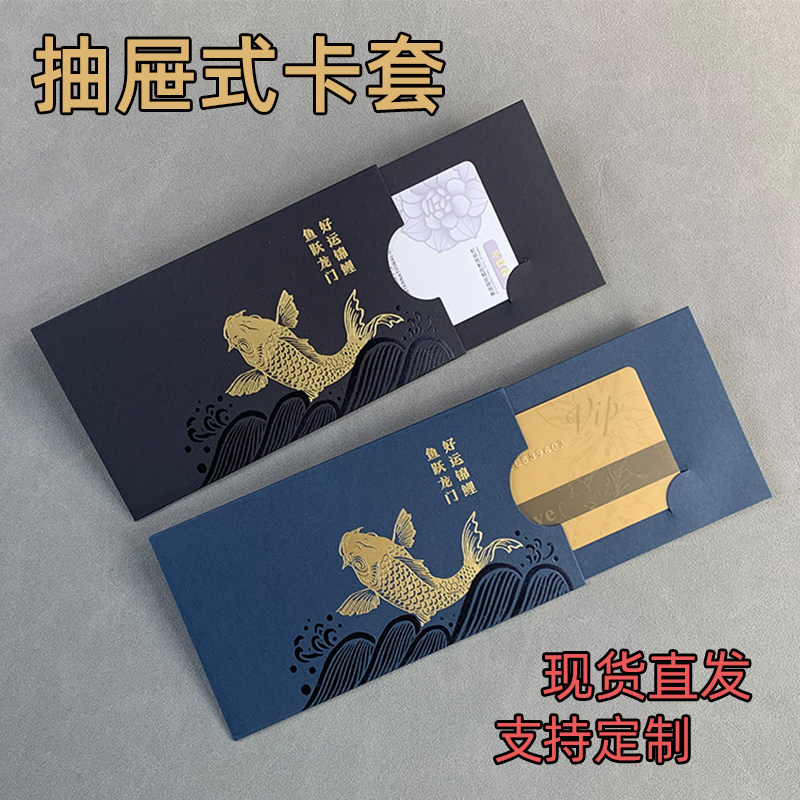 纸质卡套定制礼品会员卡logo定做设计蟹卡高档纸张企业公司文创