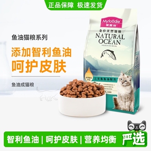麦富迪猫粮三文鱼油成猫幼猫天然专用粮正品猫粮1.5kg