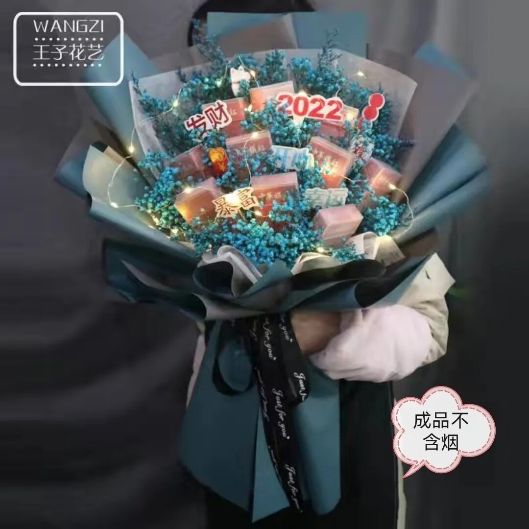 520礼物满天星干花香烟花束成品创意生日礼物送男朋友父亲节日箫a