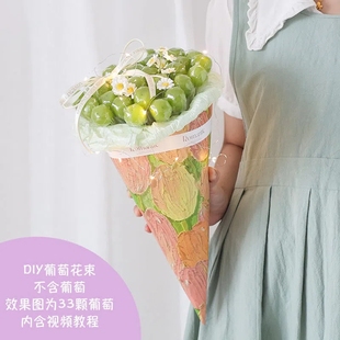 diy冰淇淋甜筒水果葡萄花束花艺包装 纸材料包手工创意生日礼物女