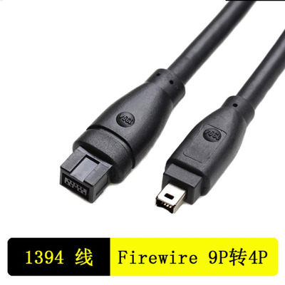 1.8米IEEE1394线火线DV线