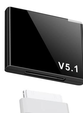 30pin蓝牙接收器5.1蓝牙音频适配器适用苹果dock音箱ipod音响