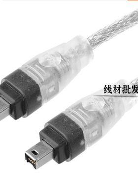 1.5米透明IEEE 1394 FireWire火线4P对4P数据线 1394 数据线
