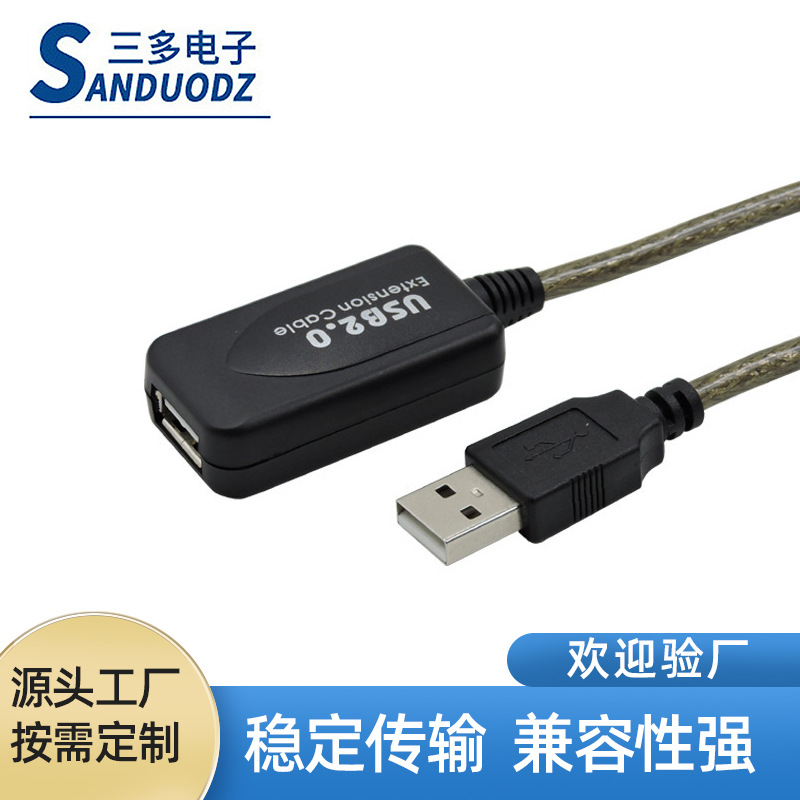 USB2.0延长线AM-AF带IC芯片信号放大器加长连接线5/10/15/20/30