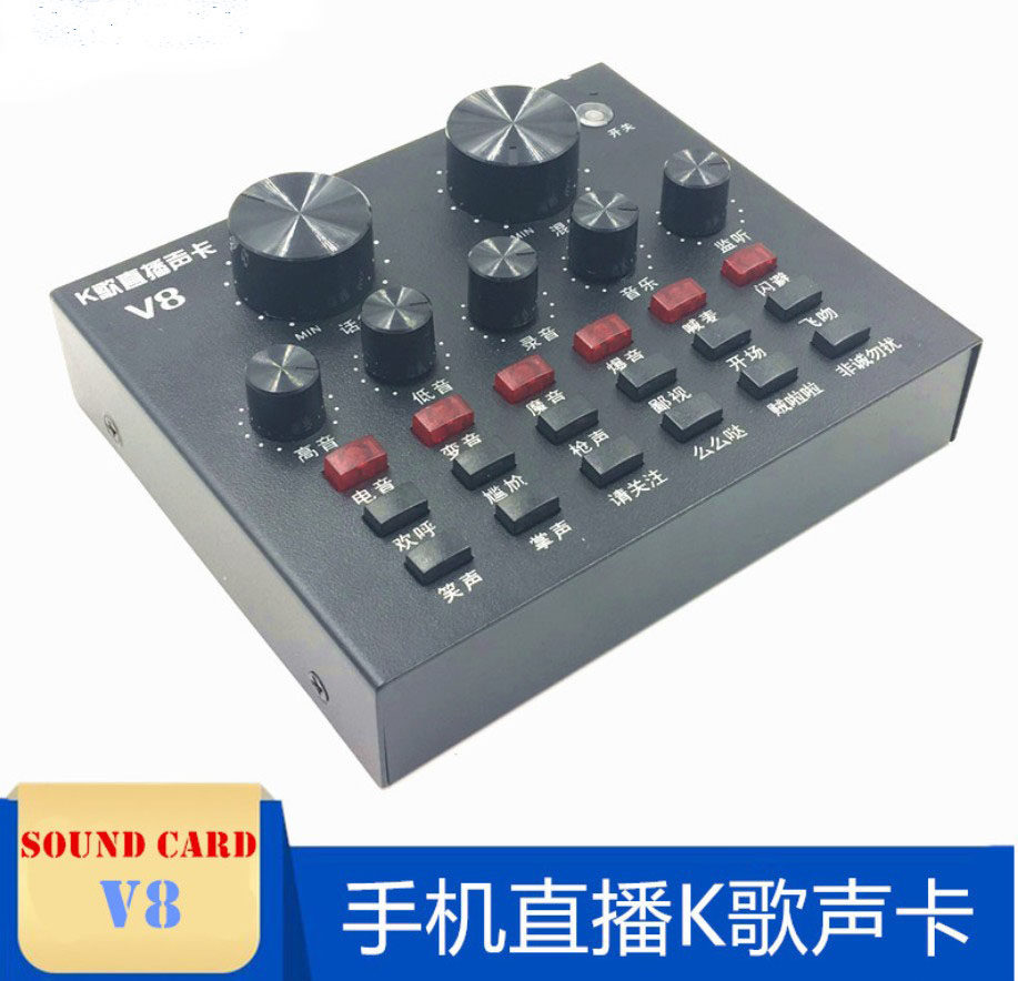 V8 휴대폰 사운드 카드 컴퓨터 라이브 방송 노래방 사운드 카드 네트워크 노래방 녹음 인터넷 유명 앵커가 마이 음성 변경 사운드 카드를 외칩니다