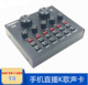 网红主播喊麦变音声卡 录音 V8手机声卡电脑直播K歌声卡 网络K歌