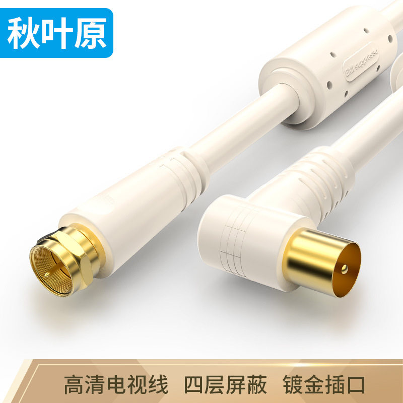 秋叶原（CHOSEAL）有线电视频线/音频线/AV