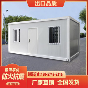 快拼箱打包集装箱活动板房