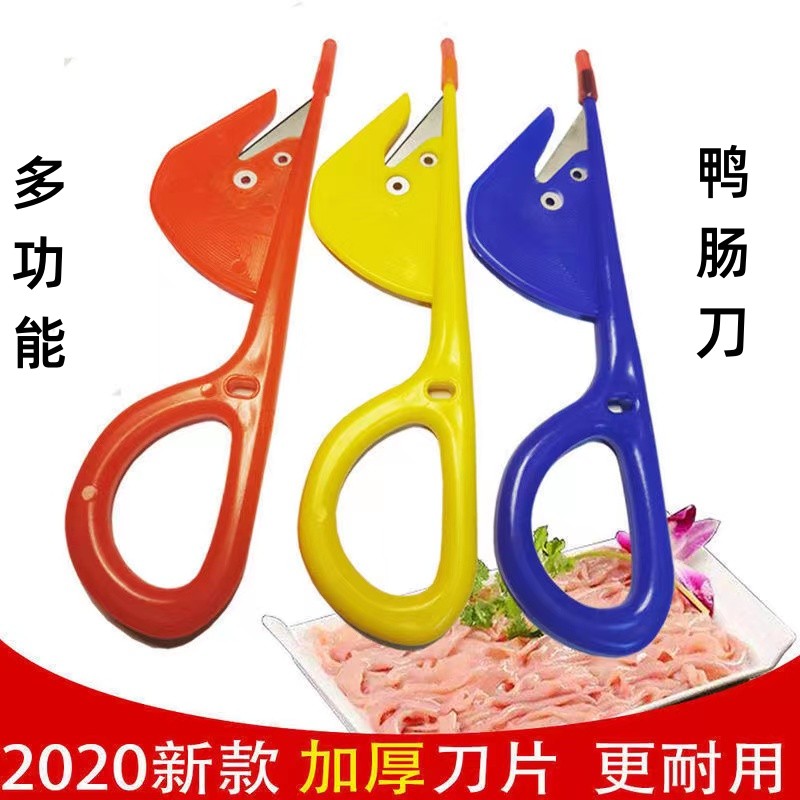 多功能鴨腸刀通雞腸破魚肚廚房