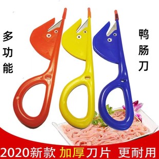 多功能鸭肠刀通肠刀破鸡肠子刀神器家禽杀割鸡鸭猪开肠刀杀鱼工具