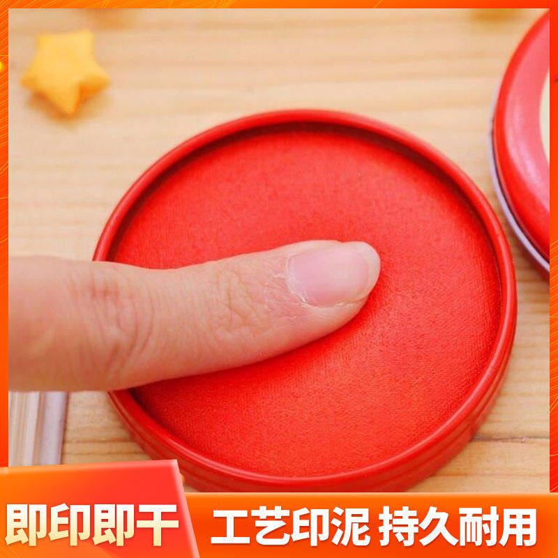 大号印泥印台红色速干印章印泥按手印油财务专用指纹盖章红色印台,文具电教/文化用品/商务用品,印油/印泥,淘宝优惠券,粉丝福利购,淘宝优惠卷