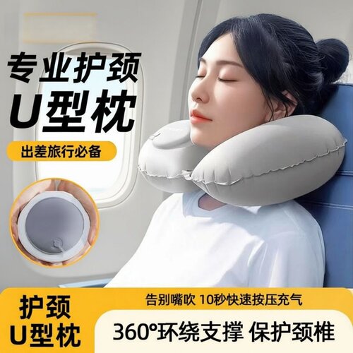 按压式充气u型枕充气式可折叠压缩枕头坐车动车旅行护颈枕便携式