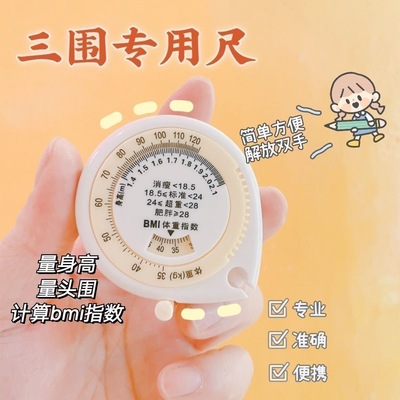 软尺量三维测量尺专用腰围尺维度尺皮尺壁围腿围卷尺胸围健身