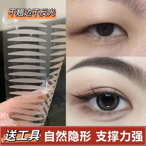 YTT双眼皮贴隐形哑光无痕自然透明肿泡眼单眼皮内双专用支撑力强
